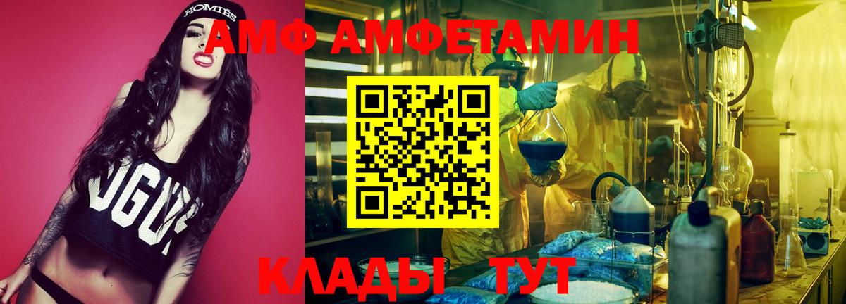 АМФЕТАМИН VHQ  Вход с VPN  АМФЕТАМИН  Аксай 