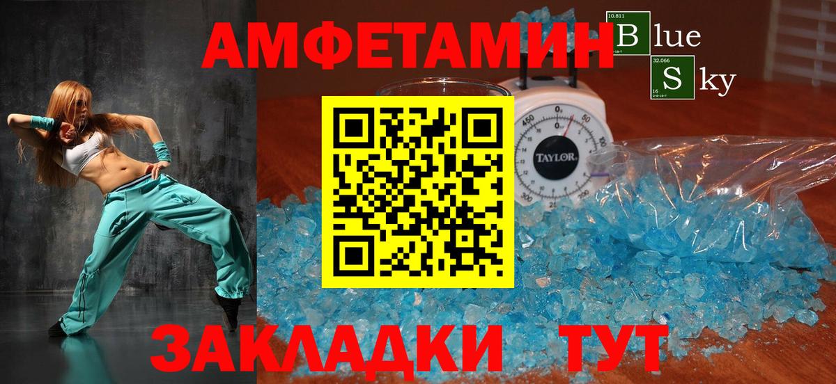 Амфетамин 97% Аксай