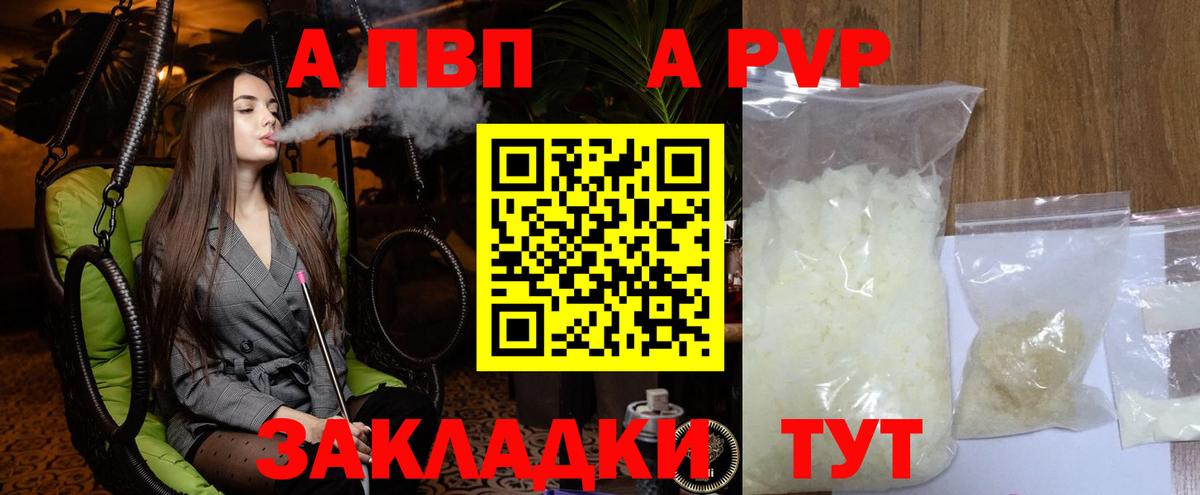 Alpha-PVP крисы CK Аксай