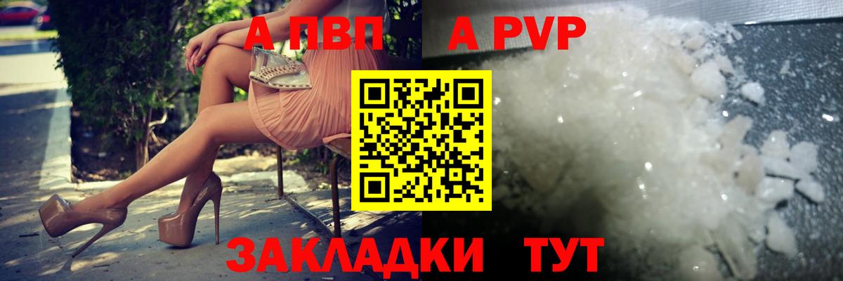 Альфа ПВП Crystall  Alfa_PVP СК КРИС  A-PVP  Вход с VPN  Аксай  Alpha-PVP СК КРИС 