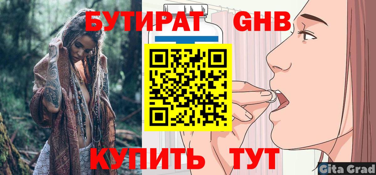 БУТИРАТ BDO 33% Аксай