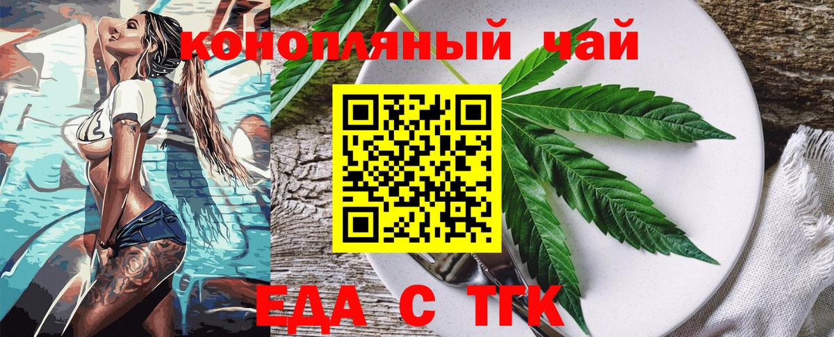 Cannafood конопля  Вход с VPN  Аксай 