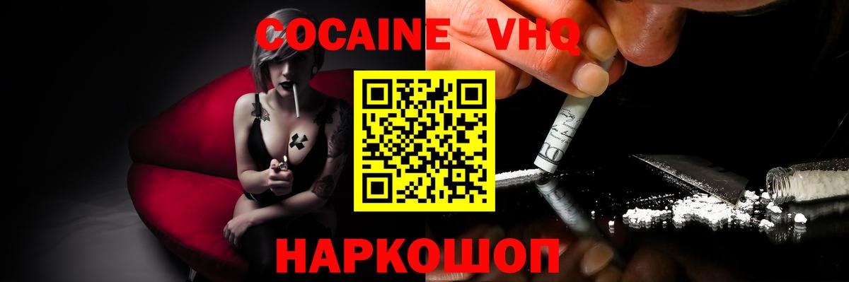 COCAIN  Вход с VPN  Cocaine Эквадор  Аксай  COCAIN Колумбийский 