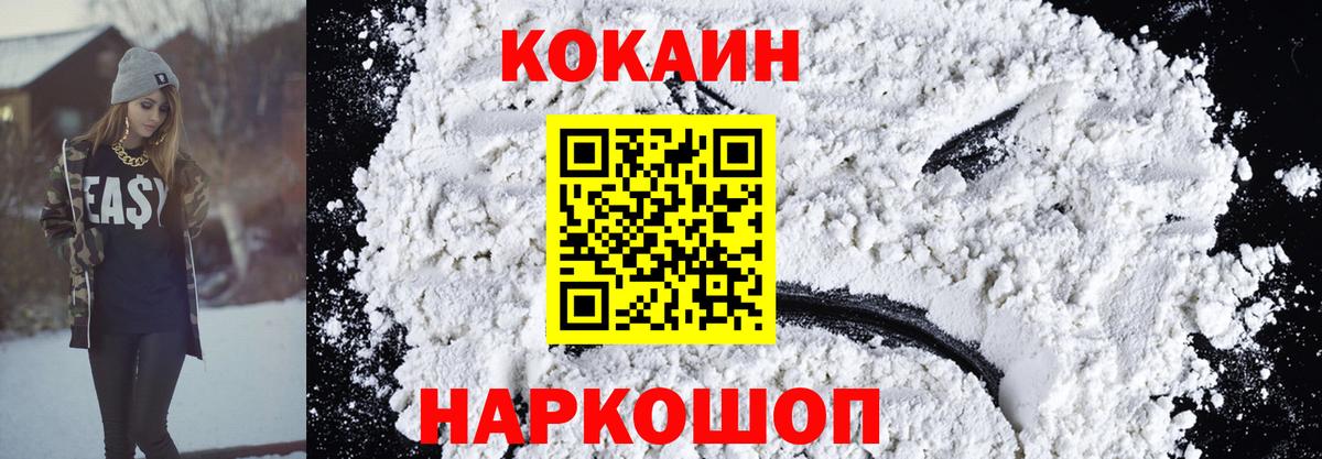 COCAIN 98% Аксай