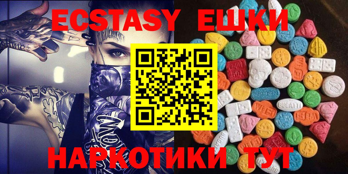 ЭКСТАЗИ TESLA  даркнет как зайти  ЭКСТАЗИ  Аксай  Ecstasy TESLA  Вход с VPN 
