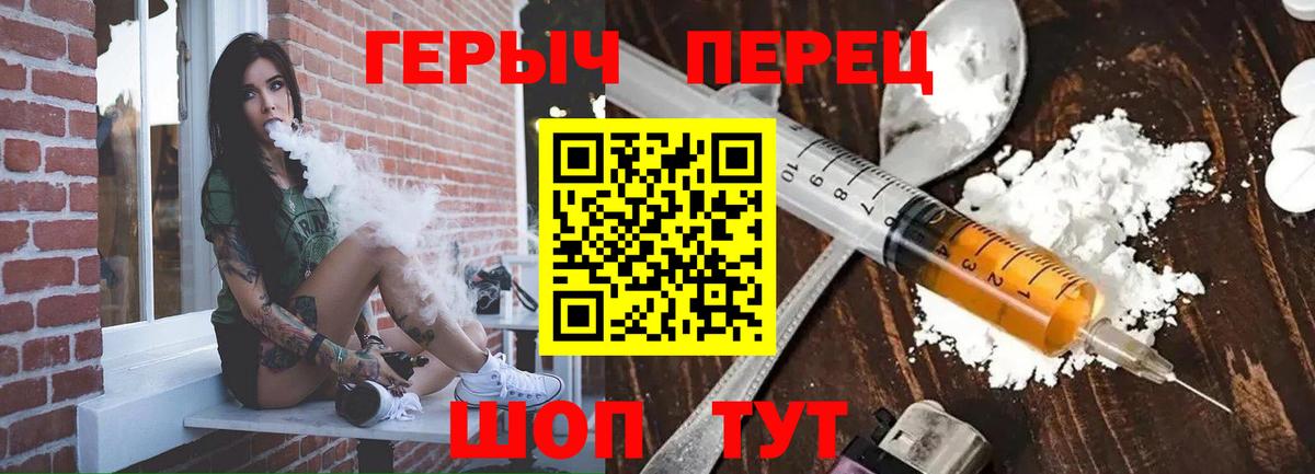 Героин афганец  Вход с VPN  Аксай 