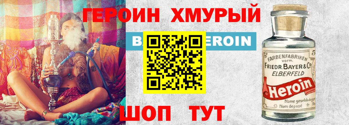 Героин афганец Аксай