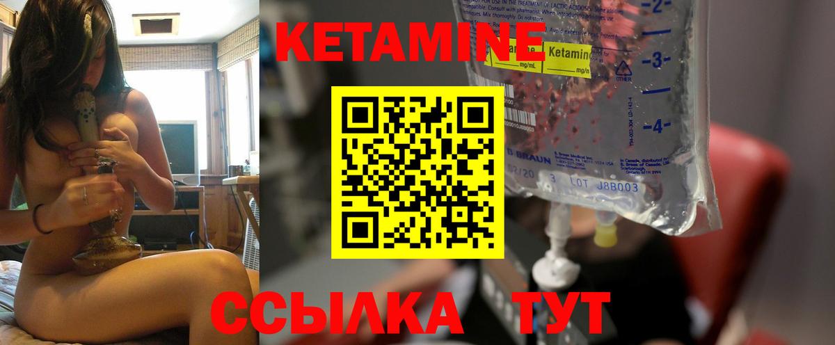 КЕТАМИН ketamine  Вход с VPN  Аксай 