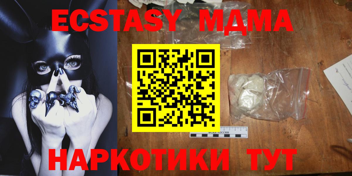 Аксай  MDMA VHQ  Вход с VPN 