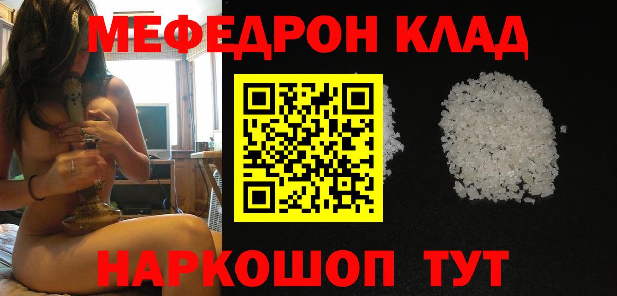 Мефедрон мука Аксай