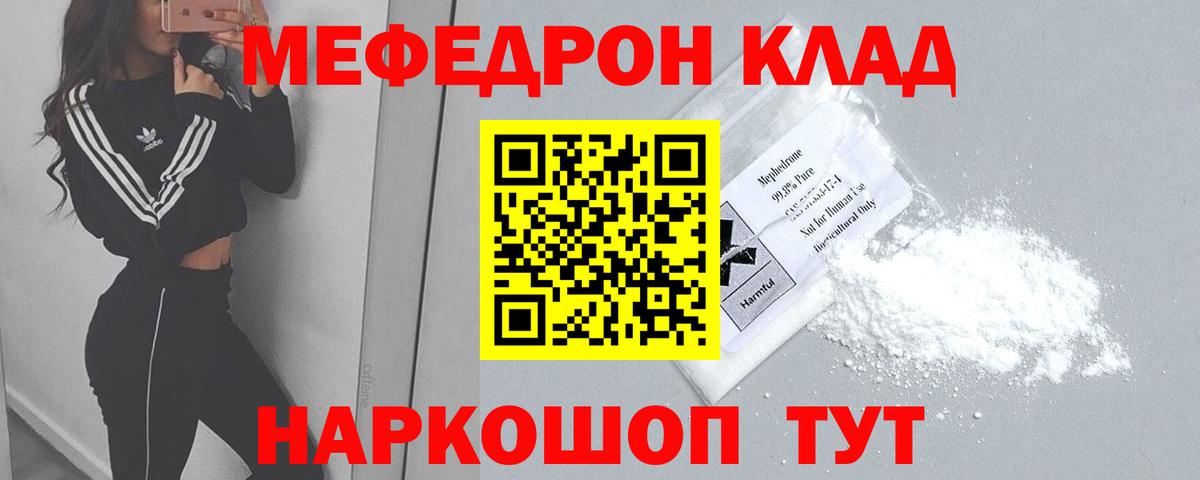 Мефедрон mephedrone  Вход с VPN  mega сайт  Мефедрон  Мефедрон кристаллы  Аксай 