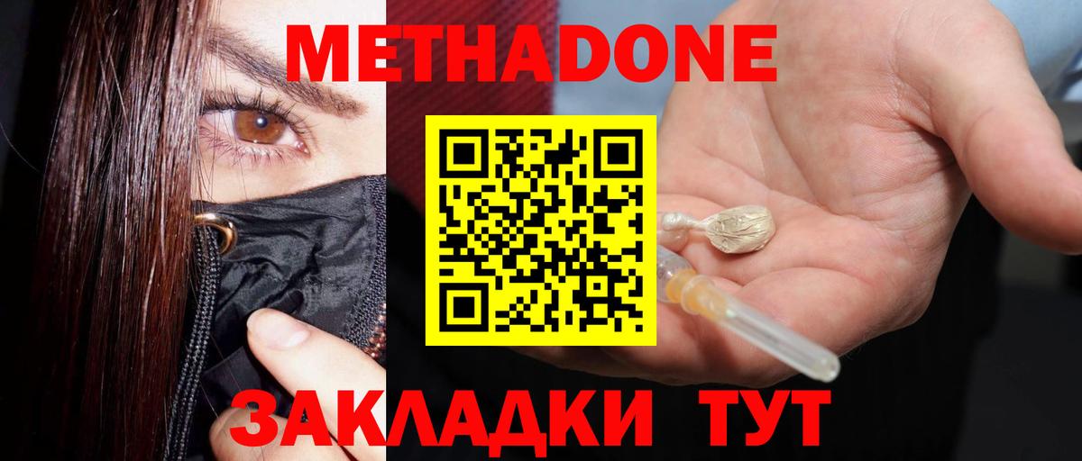Метадон мёд  Метадон мёд  Аксай  Вход с VPN 