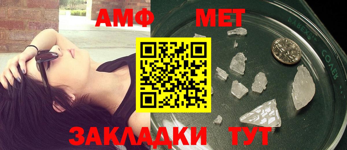 МЕТАМФЕТАМИН витя Аксай