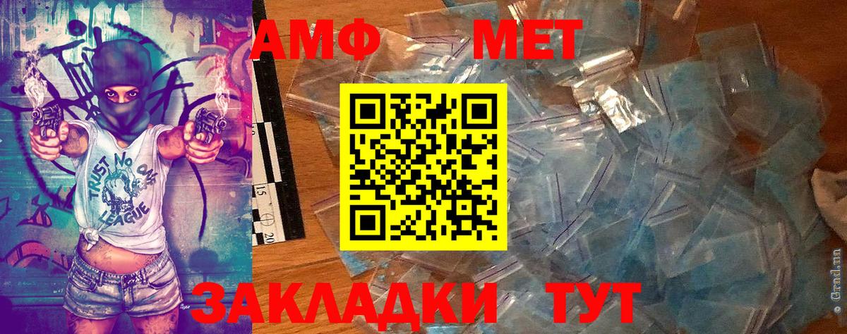 Аксай  Первитин витя  Вход с VPN  Первитин витя 