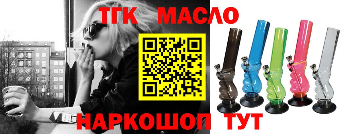 ТГК вейп Аксай