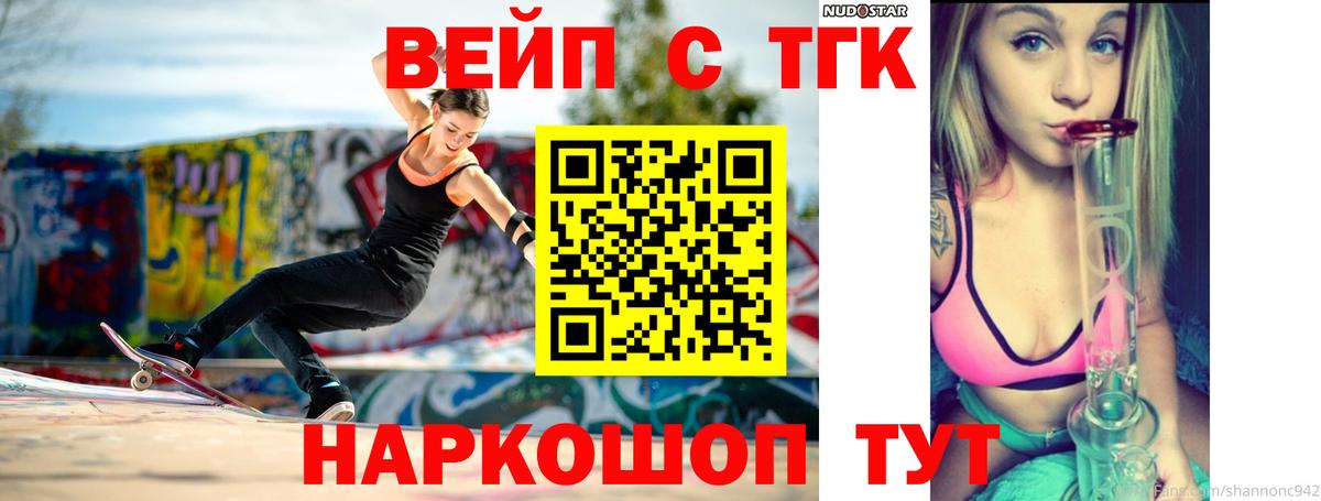 где найти   ТГК концентрат  Вход с VPN  Аксай 